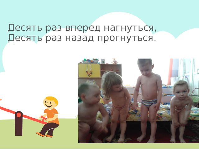 Презентация. "Малыши - крепыши"
