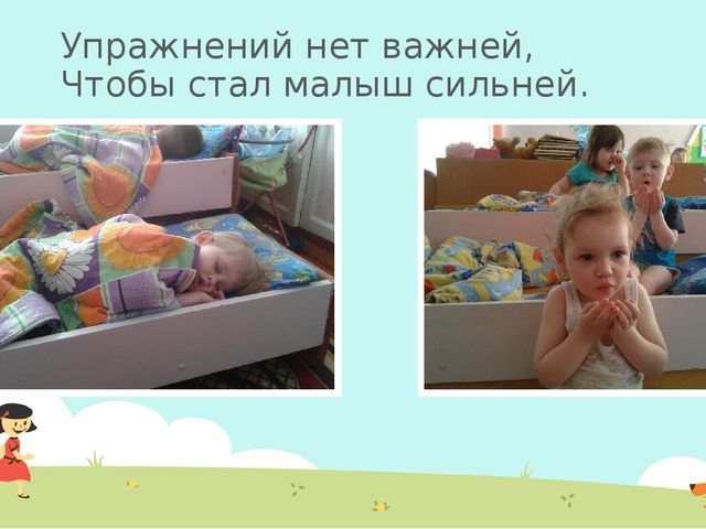 Презентация. "Малыши - крепыши"