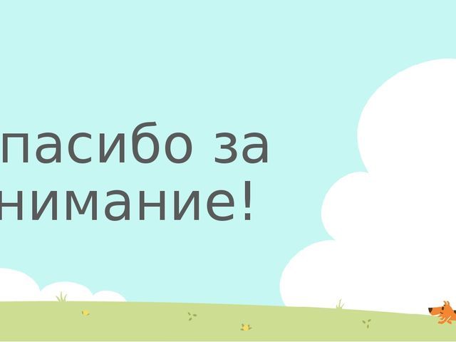 Презентация. "Малыши - крепыши"