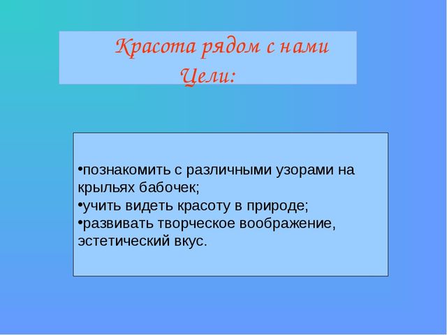 Презентация на тему "Бабочки"