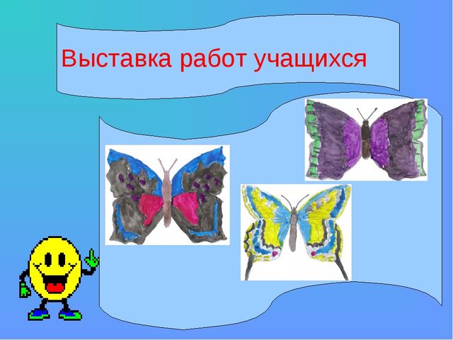 Презентация на тему "Бабочки"