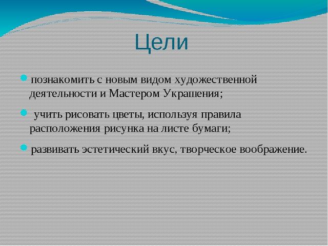 Презентация на тему "Цветы моей Родины"