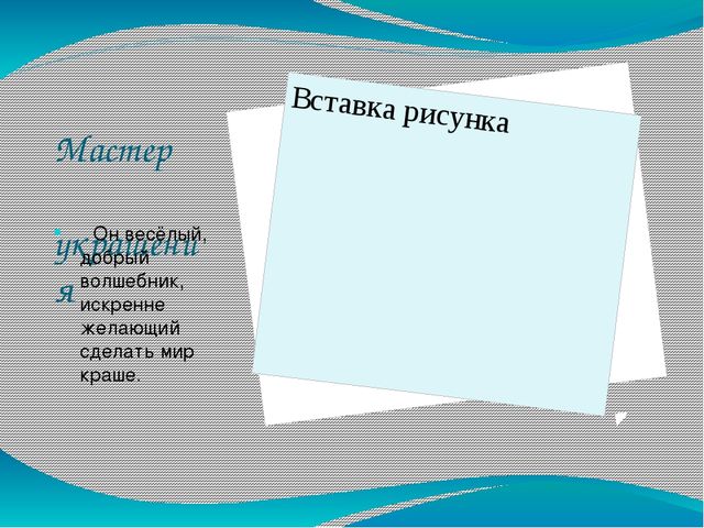 Презентация на тему "Цветы моей Родины"