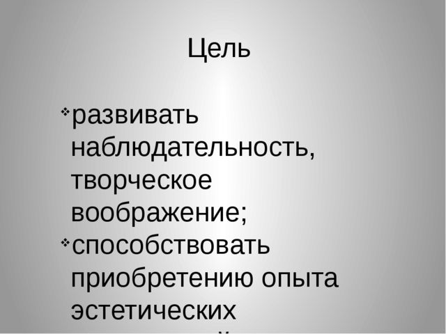 Презентация на тему "Леса нашего края"