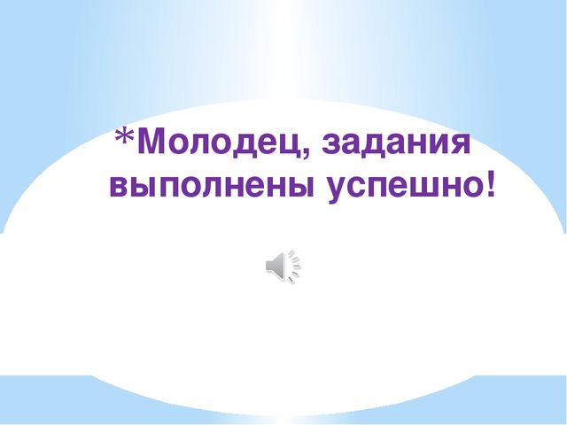 Презентация по теме "Зимующие и перелетные птицы" (старшая группа)