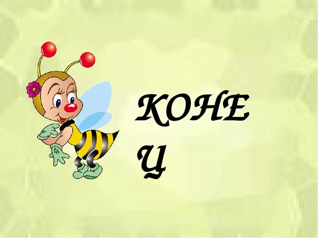 Презентация проекта «Путешествие в мир насекомых»