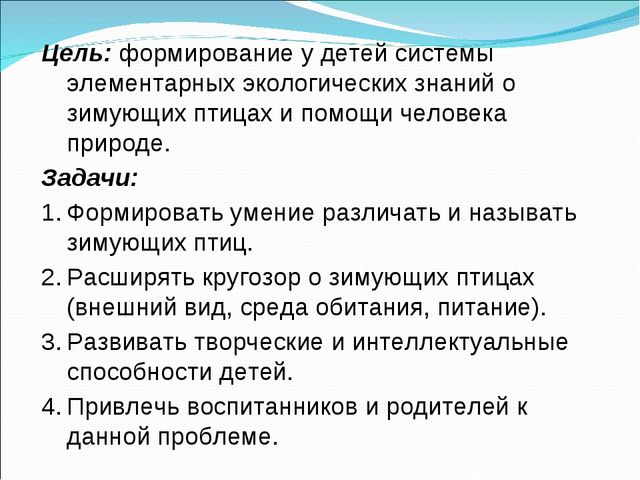 Презентация проекта по экологии " Птицы нашего края"