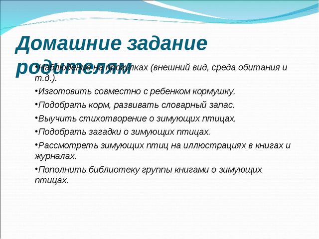 Презентация проекта по экологии " Птицы нашего края"