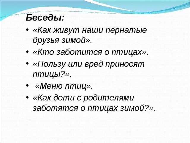 Презентация проекта по экологии " Птицы нашего края"