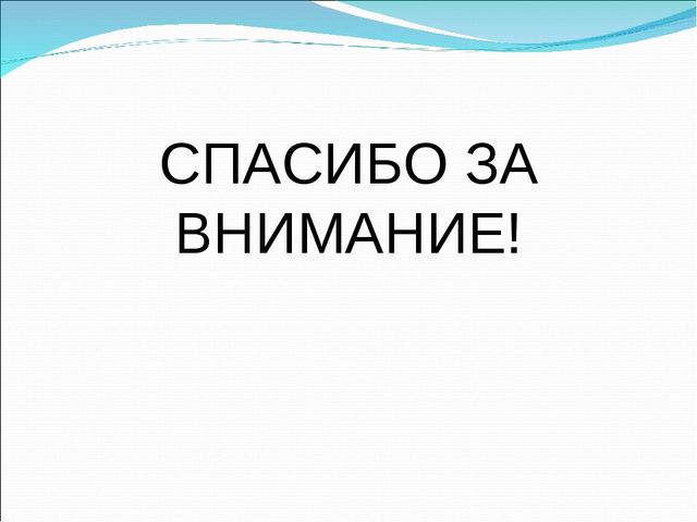 Презентация проекта по экологии " Птицы нашего края"