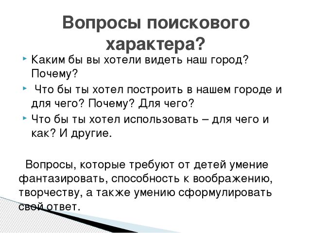 Игры – фантазии краеведческого характера в развитии у детей старшего дошкольного возраста патриотических чувств