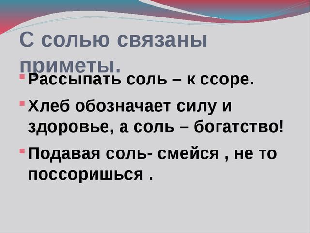 Презентация проекта "Обыкновенное чудо"