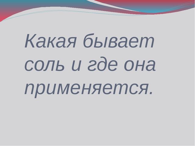 Презентация проекта "Обыкновенное чудо"