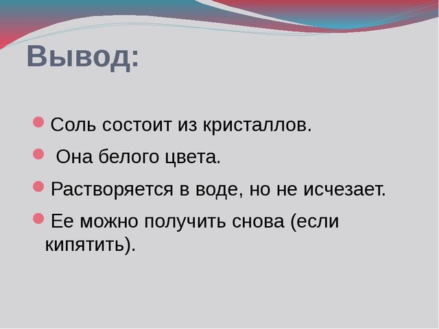 Презентация проекта "Обыкновенное чудо"