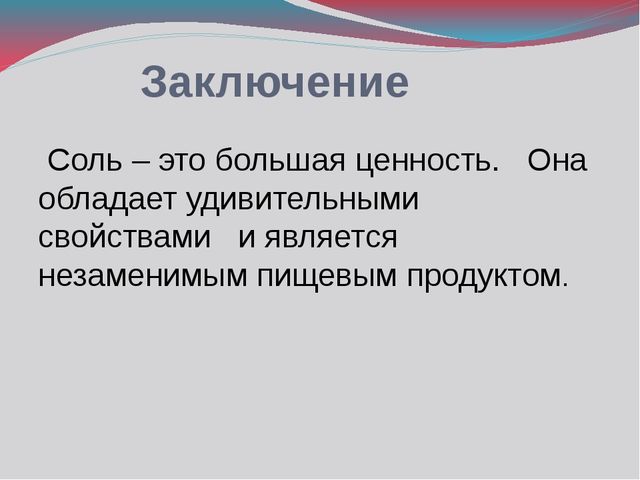 Презентация проекта "Обыкновенное чудо"