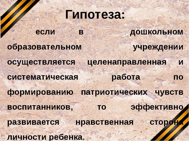 Презентация по нравственно - патриотическому воспитанию "Я живу на улице героя"