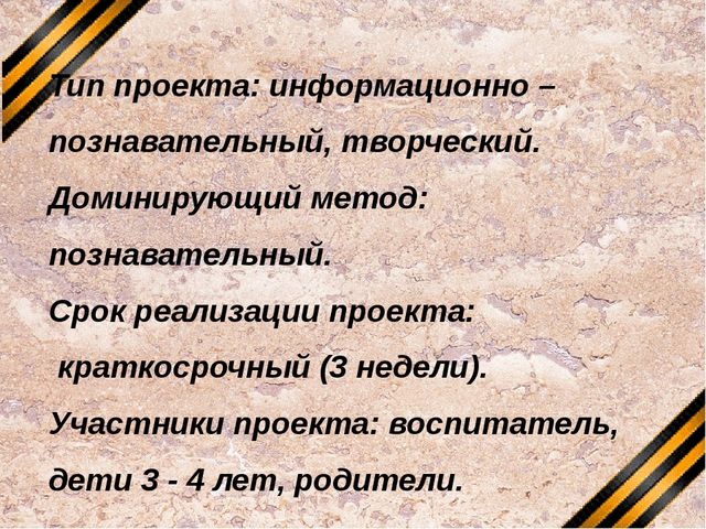 Презентация по нравственно - патриотическому воспитанию "Я живу на улице героя"