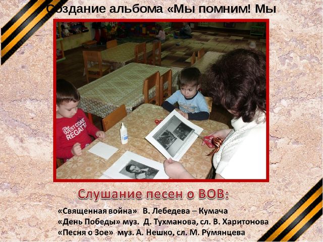 Презентация по нравственно - патриотическому воспитанию "Я живу на улице героя"