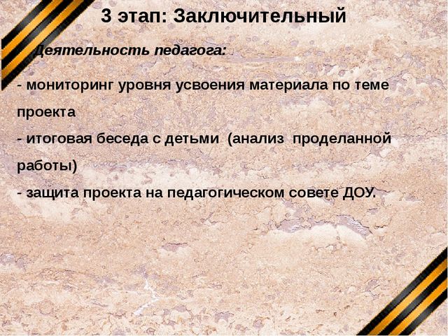 Презентация по нравственно - патриотическому воспитанию "Я живу на улице героя"