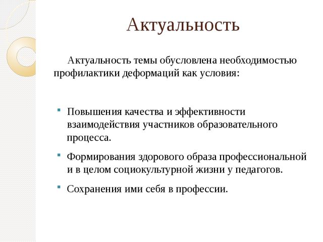 Презентация " Организационные факторы, влияющие на профессиональное выгорание"