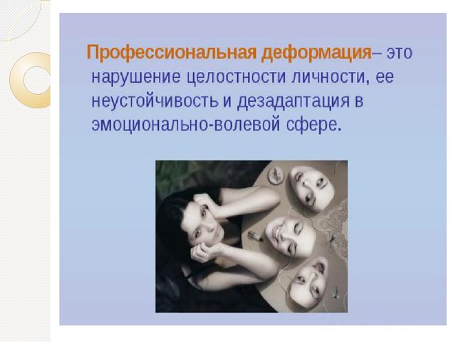 Презентация " Организационные факторы, влияющие на профессиональное выгорание"
