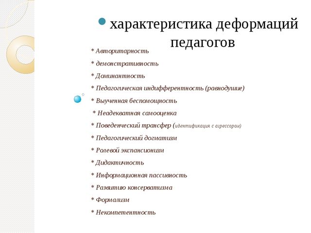 Презентация " Организационные факторы, влияющие на профессиональное выгорание"