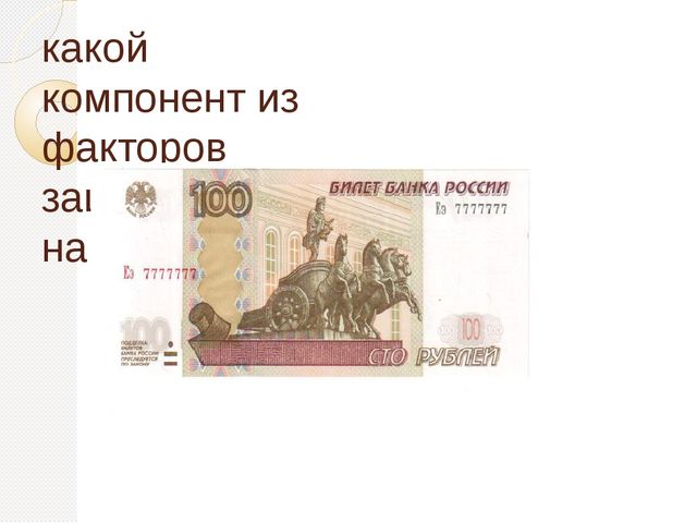 Презентация " Организационные факторы, влияющие на профессиональное выгорание"