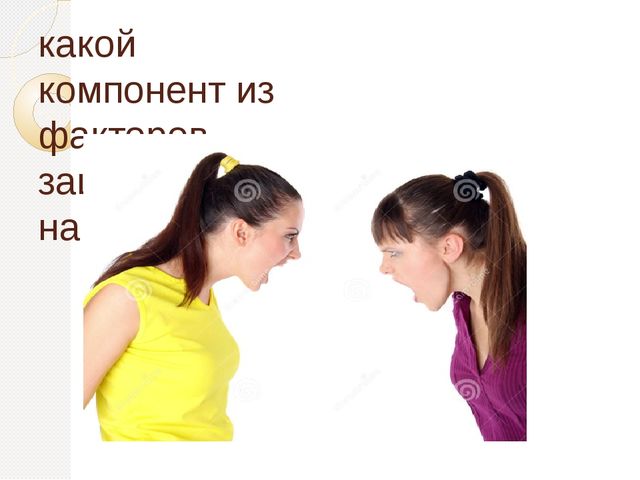 Презентация " Организационные факторы, влияющие на профессиональное выгорание"