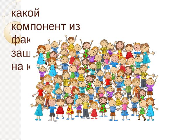 Презентация " Организационные факторы, влияющие на профессиональное выгорание"