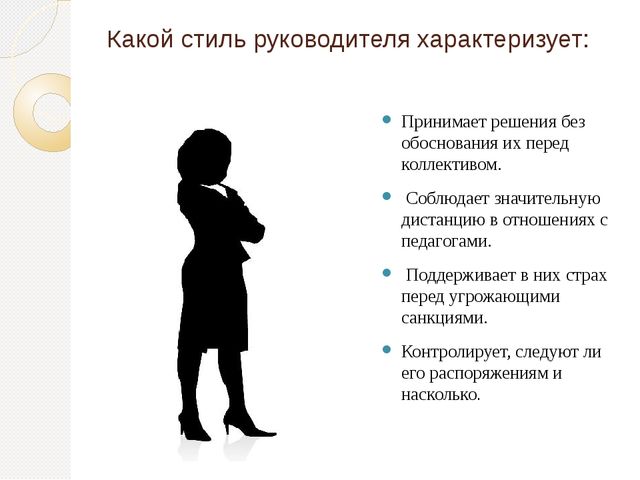 Презентация " Организационные факторы, влияющие на профессиональное выгорание"