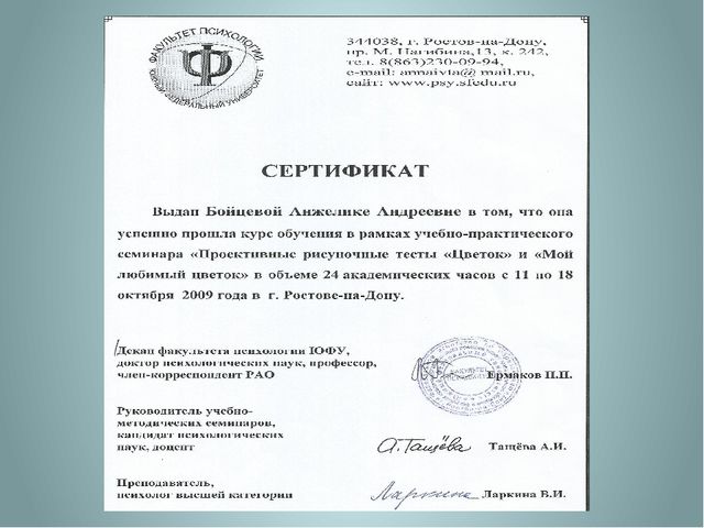 «Символдрама, как метод коррекции эмоционально-волевой и личностной сферы ребенка 7 лет».