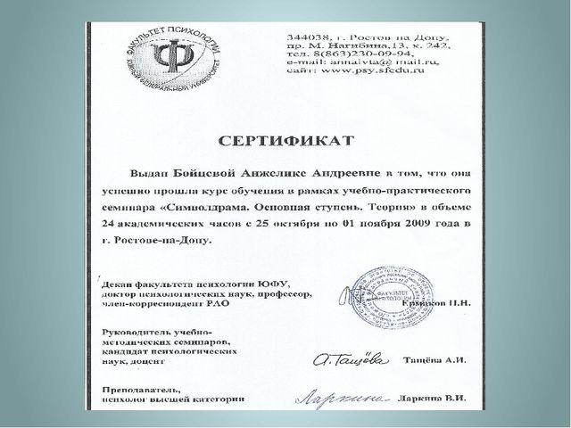 «Символдрама, как метод коррекции эмоционально-волевой и личностной сферы ребенка 7 лет».