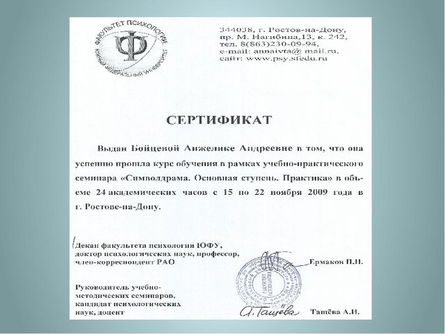 «Символдрама, как метод коррекции эмоционально-волевой и личностной сферы ребенка 7 лет».