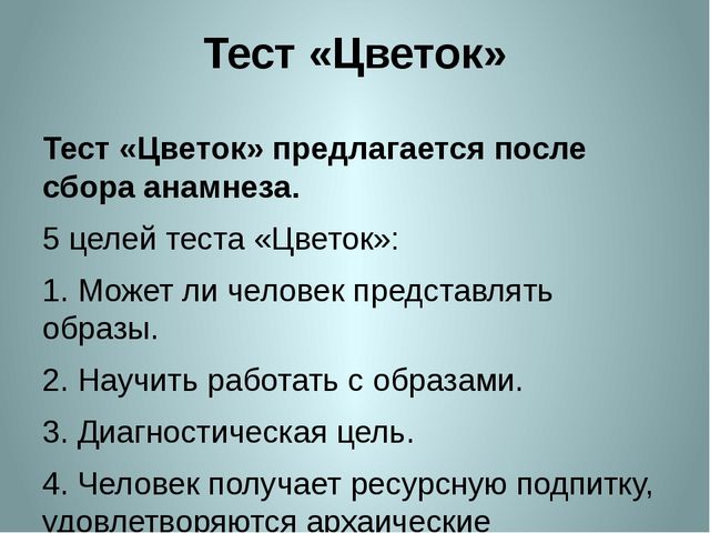 «Символдрама, как метод коррекции эмоционально-волевой и личностной сферы ребенка 7 лет».