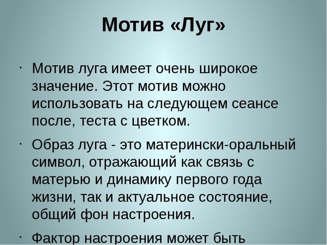 «Символдрама, как метод коррекции эмоционально-волевой и личностной сферы ребенка 7 лет».