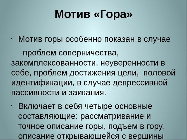 «Символдрама, как метод коррекции эмоционально-волевой и личностной сферы ребенка 7 лет».