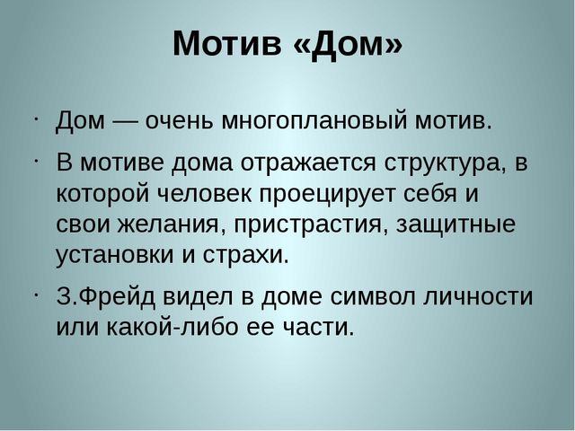 «Символдрама, как метод коррекции эмоционально-волевой и личностной сферы ребенка 7 лет».