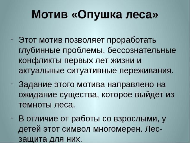 «Символдрама, как метод коррекции эмоционально-волевой и личностной сферы ребенка 7 лет».