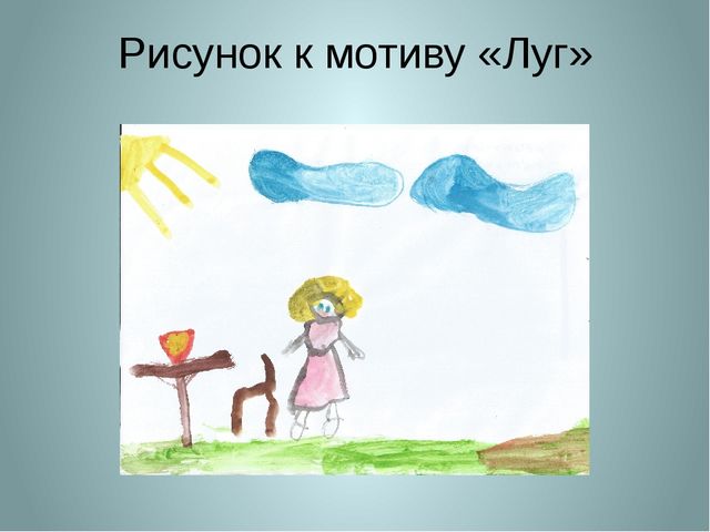 «Символдрама, как метод коррекции эмоционально-волевой и личностной сферы ребенка 7 лет».