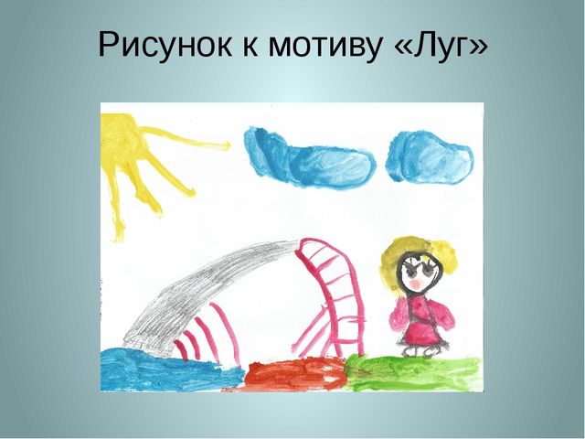 «Символдрама, как метод коррекции эмоционально-волевой и личностной сферы ребенка 7 лет».