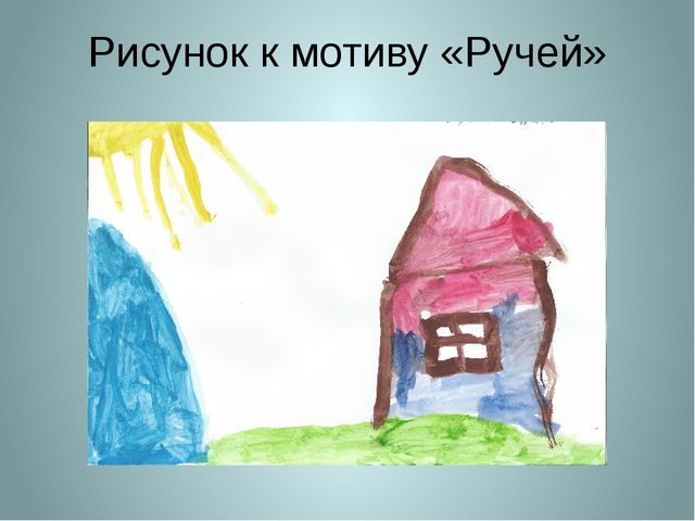 «Символдрама, как метод коррекции эмоционально-волевой и личностной сферы ребенка 7 лет».