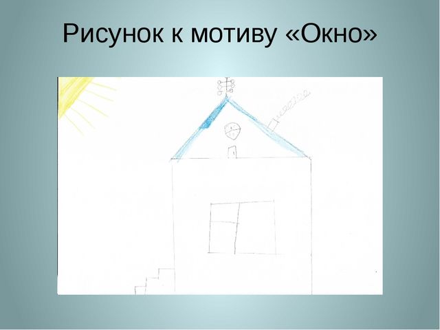 «Символдрама, как метод коррекции эмоционально-волевой и личностной сферы ребенка 7 лет».