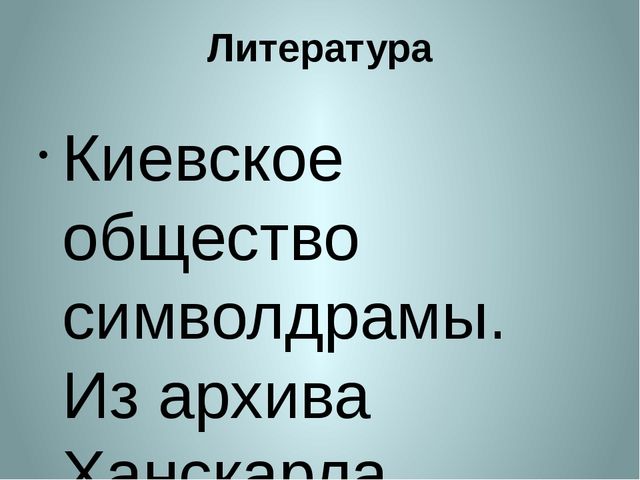 «Символдрама, как метод коррекции эмоционально-волевой и личностной сферы ребенка 7 лет».