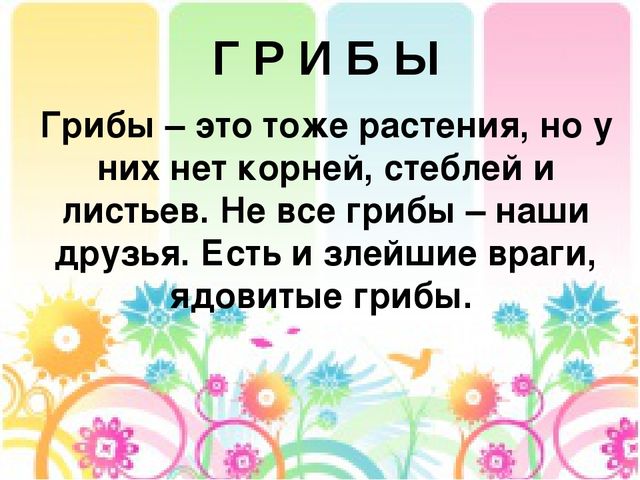 Презентация на тему: "Лесные опасности"