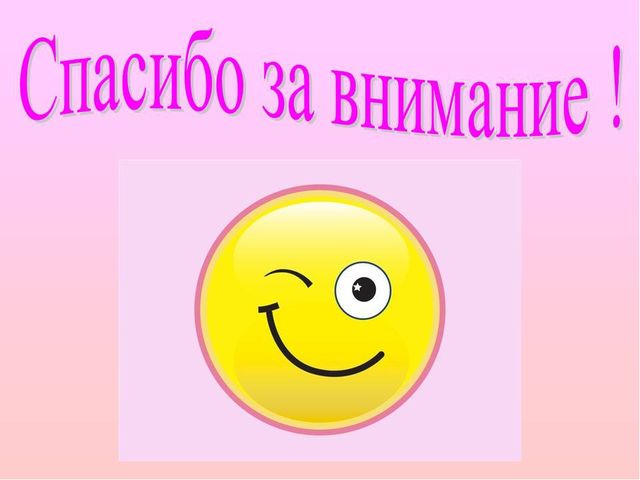 Презентация на тему: "Лесные опасности"