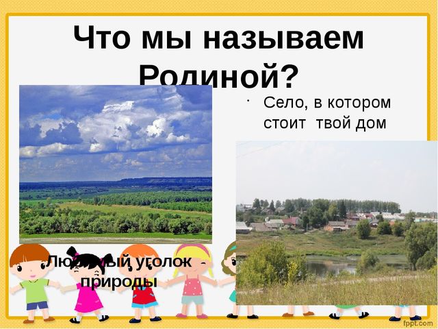 "Моя малая Родина"- с. Ильинка, Узловского района, Тульской области