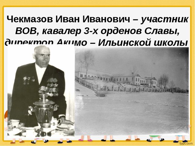 "Моя малая Родина"- с. Ильинка, Узловского района, Тульской области