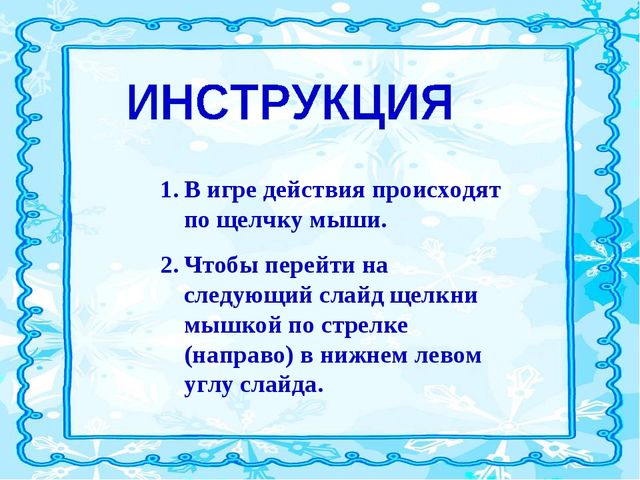 Презентация "Развивающие игры" для дошкольников