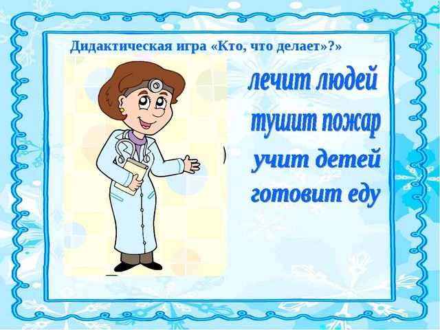 Презентация "Развивающие игры" для дошкольников
