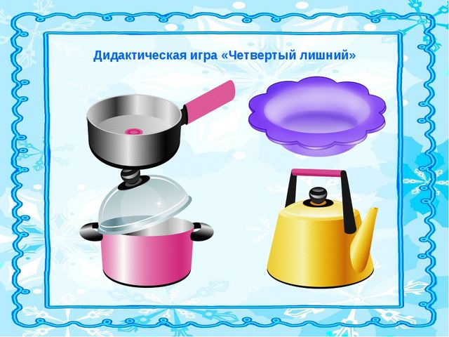 Презентация "Развивающие игры" для дошкольников